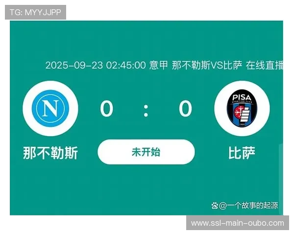 意甲单日多场焦点战，争冠保级格局微调