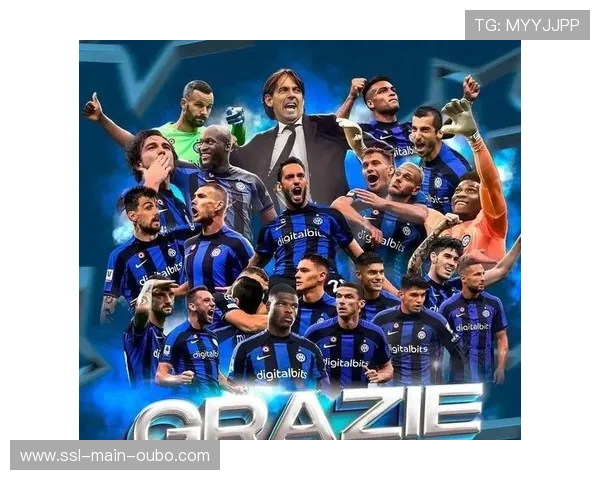 国际米兰领先优势扩大至8分，数据模型显示夺冠概率陡增